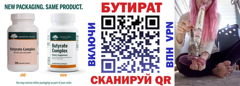 БУТИРАТ оксибутират  Купить закладки  Любим 