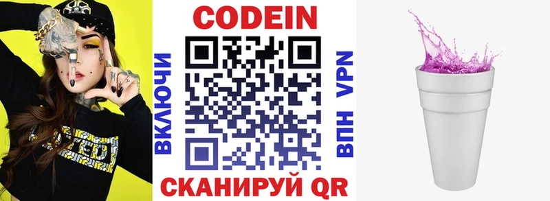 Купить  Любим  Кодеиновый сироп Lean напиток Lean (лин) 