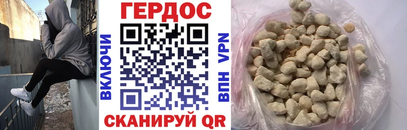 ГЕРОИН герыч  Купить  Любим 