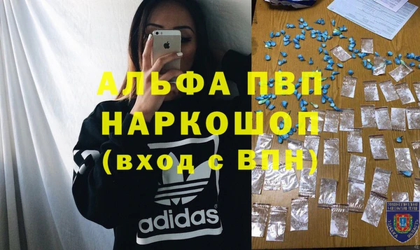 apvp Бронницы