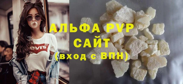 apvp Бронницы