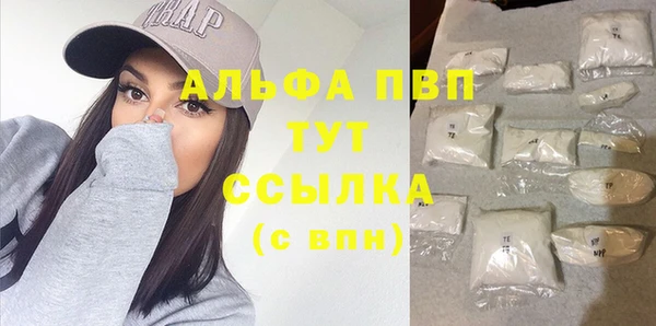 apvp Бронницы