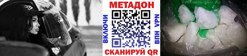 Метадон кристалл  Купить закладки  Любим 